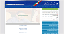 Desktop Screenshot of medilam.ac.ir